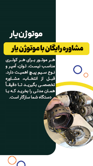 مشاوره رایگان و تخصصی