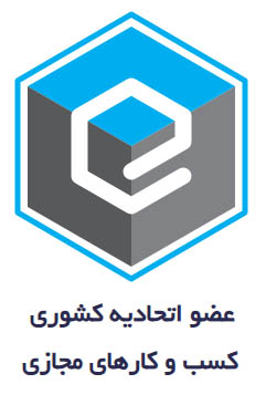 اتحادیه کشوری کسب و کار های مجازی