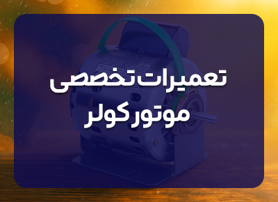 کلیک کنید