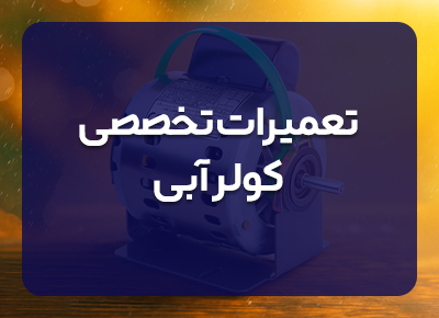 کلیک کنید