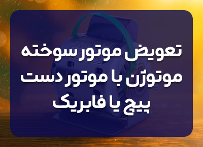 کلیک کنید