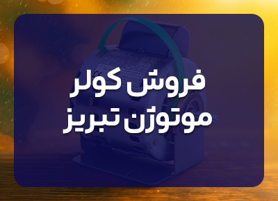 کلیک کنید