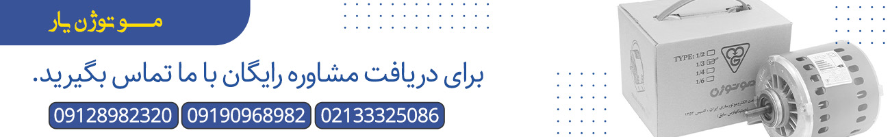 مشاوره فروش دینام کولر آبی